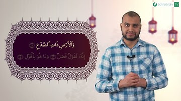 Surah At-Tariq Ayah 12 bis 14 - Qur'ān lesen leicht gemacht | سورة الطارق