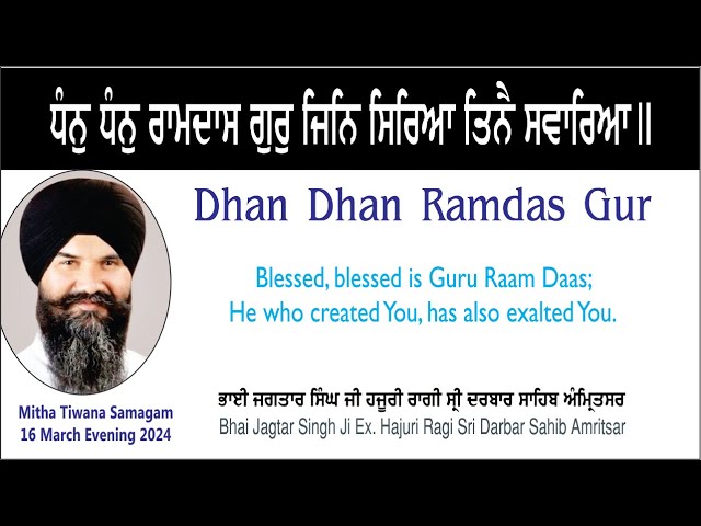 Dhan Dhan Ramdas Gur By Bhai Jagtar Singh Ji Hajuri Ragi Sri Darbar Sahib Amritsar class=