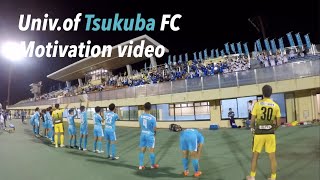 筑波大学蹴球部 後期モチベーションビデオ Youtube