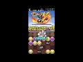 【パズドラ】パズドラ大感謝祭杯でダチョーさん編成丸パクリで158752点!