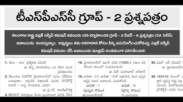 TSPSC GROUP 2 PAPER 4 PREVIOUS YEAR PAPER PART -2 #group2and4 #tspsc #group2subgroup4 #group2