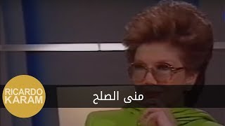 Maraya - Mona El-Solh | مرايا - منى الصلح