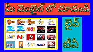 How To Watch live TV on Mobile For Free || watch live indian tv on Android 2017|| screenshot 4