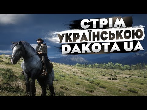 Видео: Red Dead Redemption 2 ➤ Життя зброяра ➤ Dakota UA LiteRP ➤ в 4к➤ #33