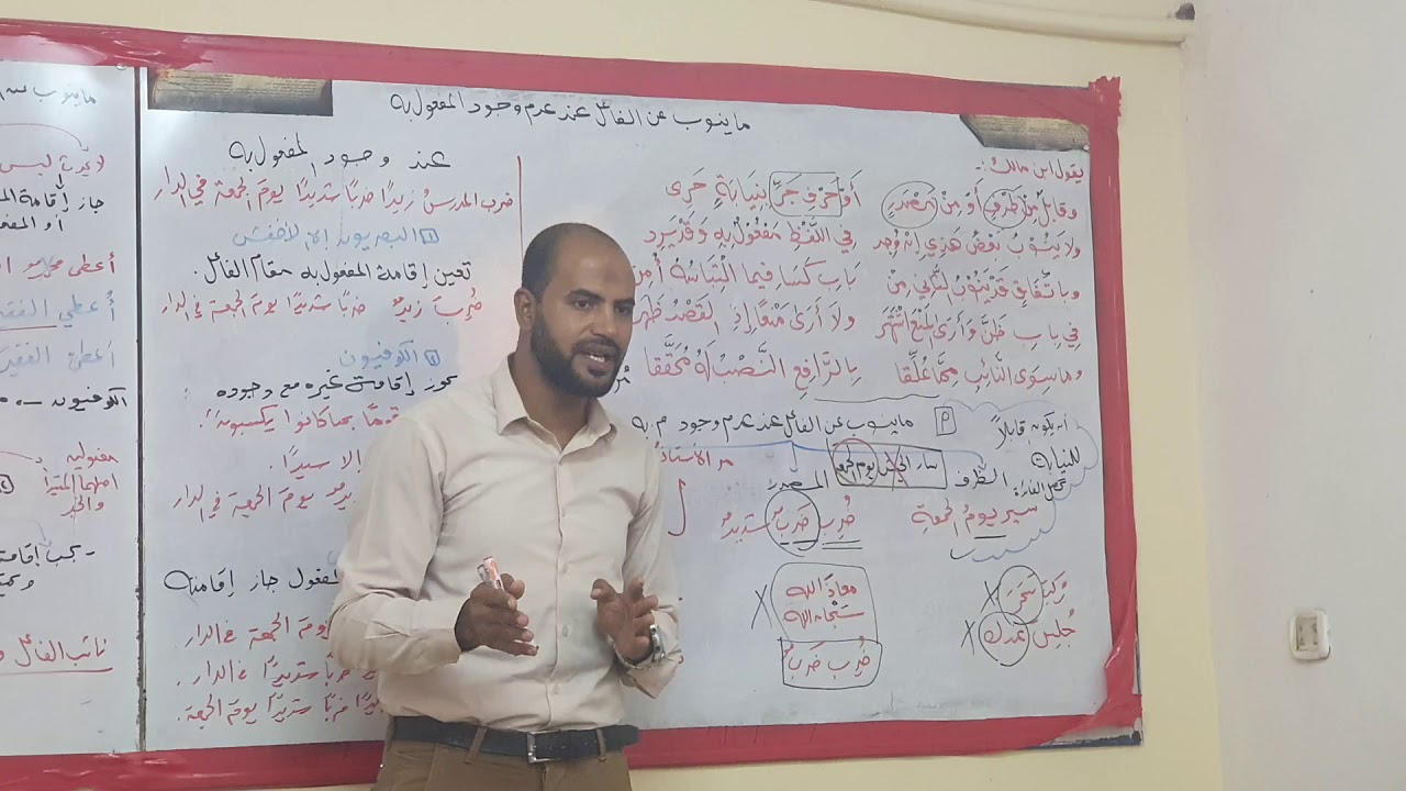 أ / محمد الهواري نائب الفاعل ج٢ ٢ث