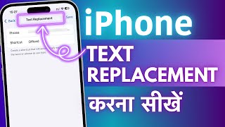 How to do Text Replacement iPhone in Hindi - Text Replacement in iPhone