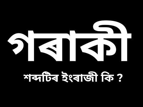 Garaki Meaning Garaki Meaning English