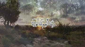سورة (التحريم)  للقارئ الشيخ / سلمان العتيبي