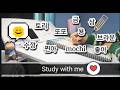 [2026.02.07.토]|달달한거먹으면서오늘도파팅|Study With Me
