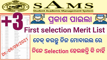 +3 First Selection Merit List Published / How To Check Plus 3 First Selection Merit List 2021 Odisha