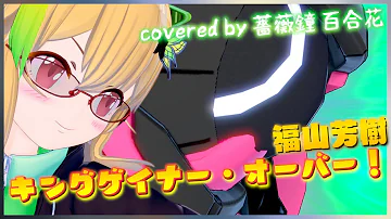 オーバマンキングゲイナー 主題歌 تحميل Download Mp4 Mp3 オーバマンキングゲイナー 主題歌 تحميل Download Mp4 Mp3
