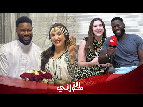 بعد ضجة هروبه إلى السنغال وتركها/حياة المتزوجة بالسينغالي تخرج عن صمتها وتكشف الحقيقة برفقته