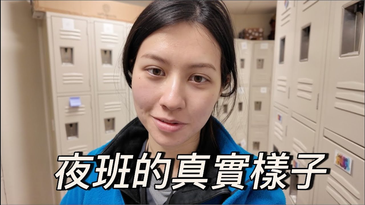 在美國當護理師的夜班日常｜英文、兩年後我學到的事｜美國RN