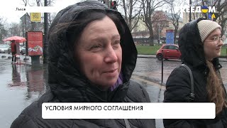 Как достичь мира в Украине. Опрос граждан