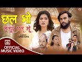 CHHAL BHO Íì ÓñøÓñ Óñ ÓÑï Íì Bikash Limbu Tumbapo Íì Ft Dipa Shahi Subash Khatri Íì New Nepali Song 2082 25 CHHAL BHO Íì ÓñøÓñ Óñ ÓÑï Íì Bikash Limbu Tumbapo Íì Ft Dipa Shahi Subash Khatri Íì New Nepali Song 2082 25