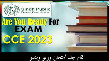 SPSC || CCE 2023 Exam will be conducted .. #spscexams #cce #writtentest #spscjobs #FPSC #sindhjobs