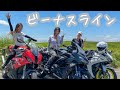 【語彙力喪失】ビーナスラインは最高だった＊BMW S1000RR【モトブログ】