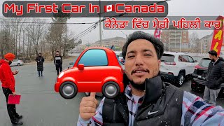 My First Car In Canada || #NovaScotia  ਕੈਨੇਡਾ ਵਿੱਚ ਮੇਰੀ ਪਹਿਲੀ ਕਾਰ || Jattlife Dubai To Canada