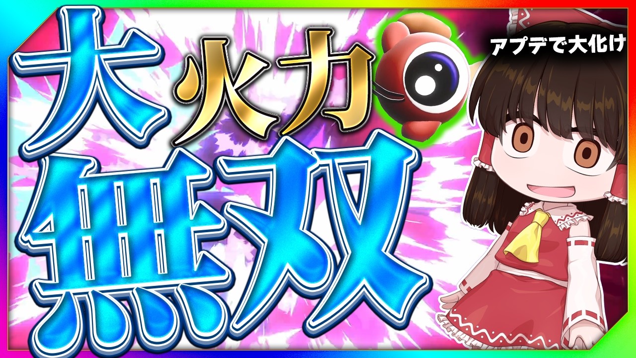 【シティトライアル】アプデでワドルドゥの攻撃力がおかしくなって帰ってきた件【カービィのエアライダー】【ゆっくり実況】