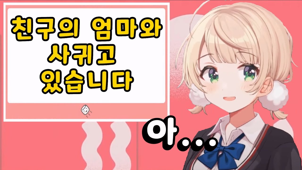 친구의 엄마를 사랑한게 죄는 아니잖아 [우이마마 / 시구레 우이 ]