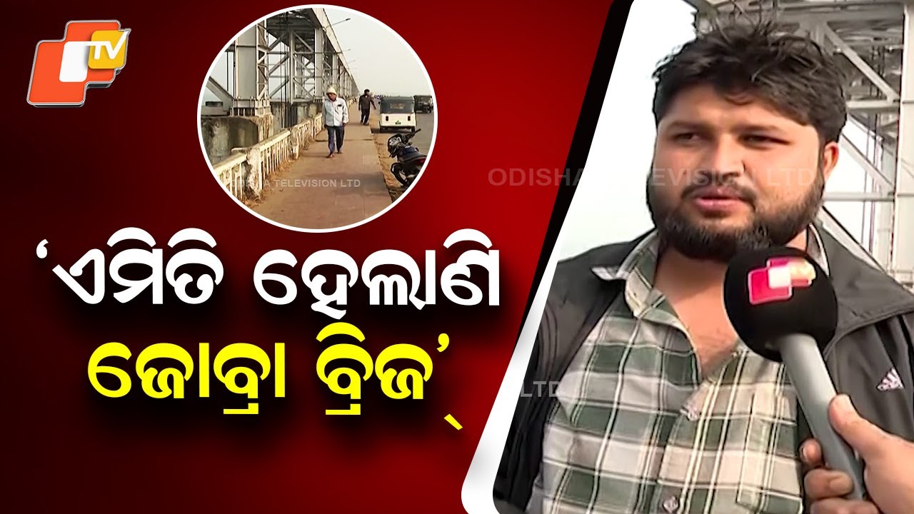 Jobra Bridge Jobra Bridge in Cuttack Turns Death Trap for Thousands Daily - YouTube