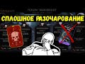 СЛОМАННАЯ ИГРА И КУЧА ВЫЛЕТОВ В Mortal Kombat Mobile