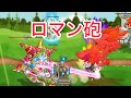 【城ドラ】上方されすぎて優先枠に昇格した大型をご紹介します。【おが】