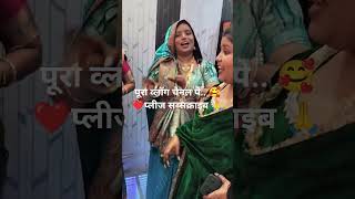 फॅमिली डान्स 🥰❤️#mastimoment #family #familyvlogs #shaadivibes #shortsfeed #youtubeshorts