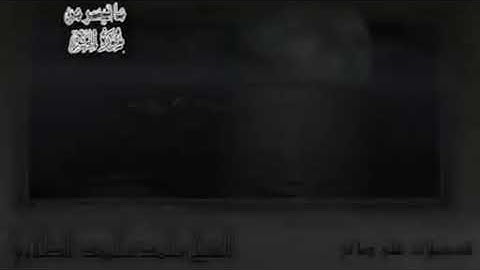 القارئ الطبلاوي  أواخر سورة الحشر _دقة عالية_ تلاوة مجود