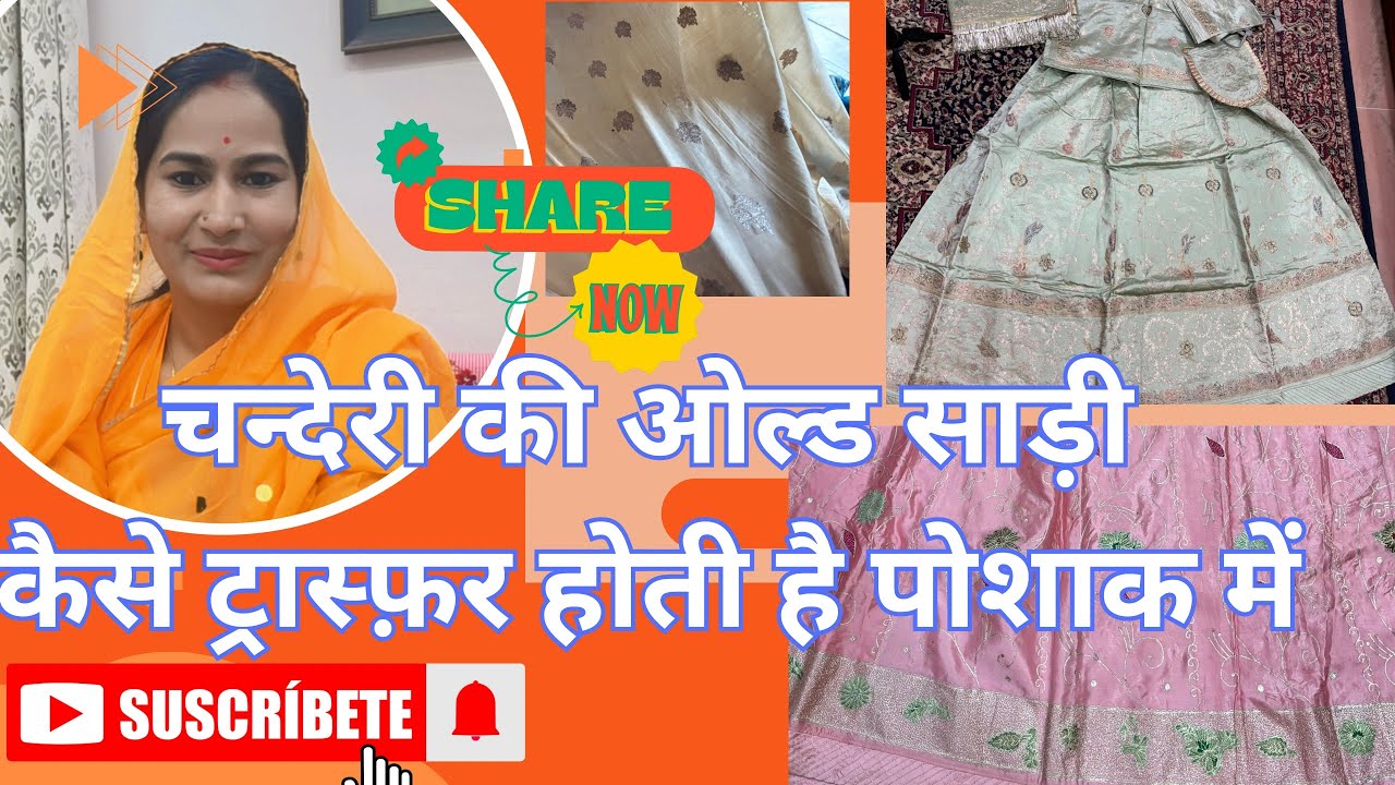 इतनी महँगी ओल्ड साड़ी क्यों ख़रीदे चन्देरी की पोशाक कैसे बनती है #rajputiposhak #pakkiposhak