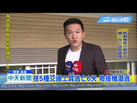 20180727中天新聞　「鄰家帥哥」是搶匪！　早餐店老闆娘嚇到收驚