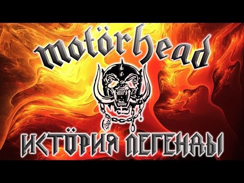 Video: Motorhead ne demek