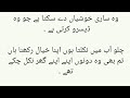 Tujh pay haq hai bas Mera episode 7/"Jannat's hatred for Ariz" / by tasmiya Ramzan/ TRQ novel's