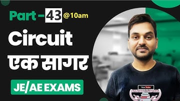 Circuit एक सागर I Part-43 I Foundation of Circuit Theory I Thevenins theorem I Engineersplatform