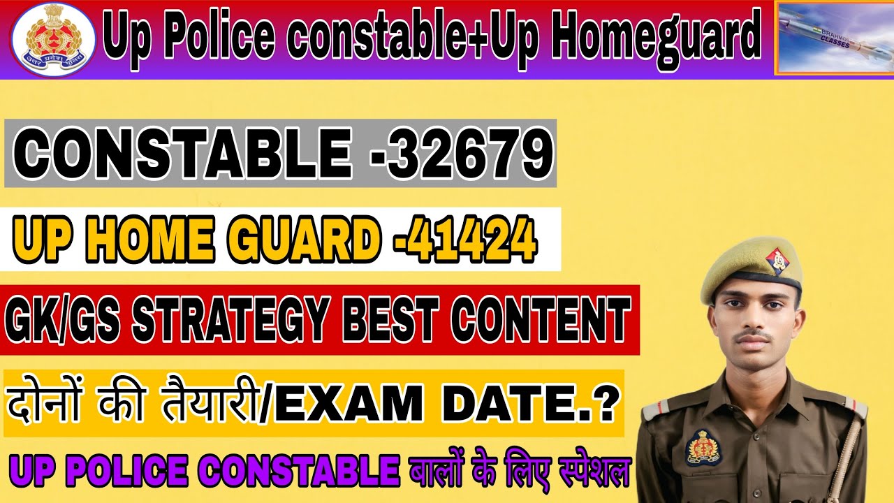 UP POLICE CONSTABLE/UP HOME GUARD/GK/GS STAREGTY/#upppoliceconstable #brahmosclasses 