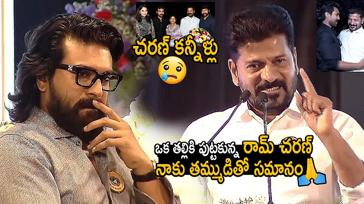 Ram Charan Crying | CM Revanth Reddy Heart Felt Words About Global Star Ram Charan | Friday Culture