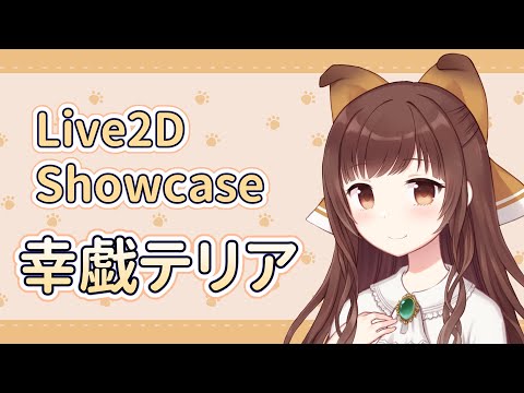 【Live2D Showcase】幸戯テリア / CorgiTerrier Vtuber model【VTubeStudio】