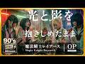 魔法騎士レイアース OP / 光と影を抱きしめたまま (田村直美) / 懐かしの90年代アニソンを女子高生バンドカバー オルタナティブVer.【AI Cover】