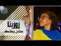 عشان وطنك عشان وطني &hearts;️ - زوزيتا - حالات واتساب سودانية