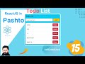 15 Todo list using React js | Todo App | How to make Todo LIst in React