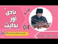 Hadi aur Hidayat Majlis no.4 by Prof.Hakeem Buturabi_Ashra_e_Arbaeen in UAE