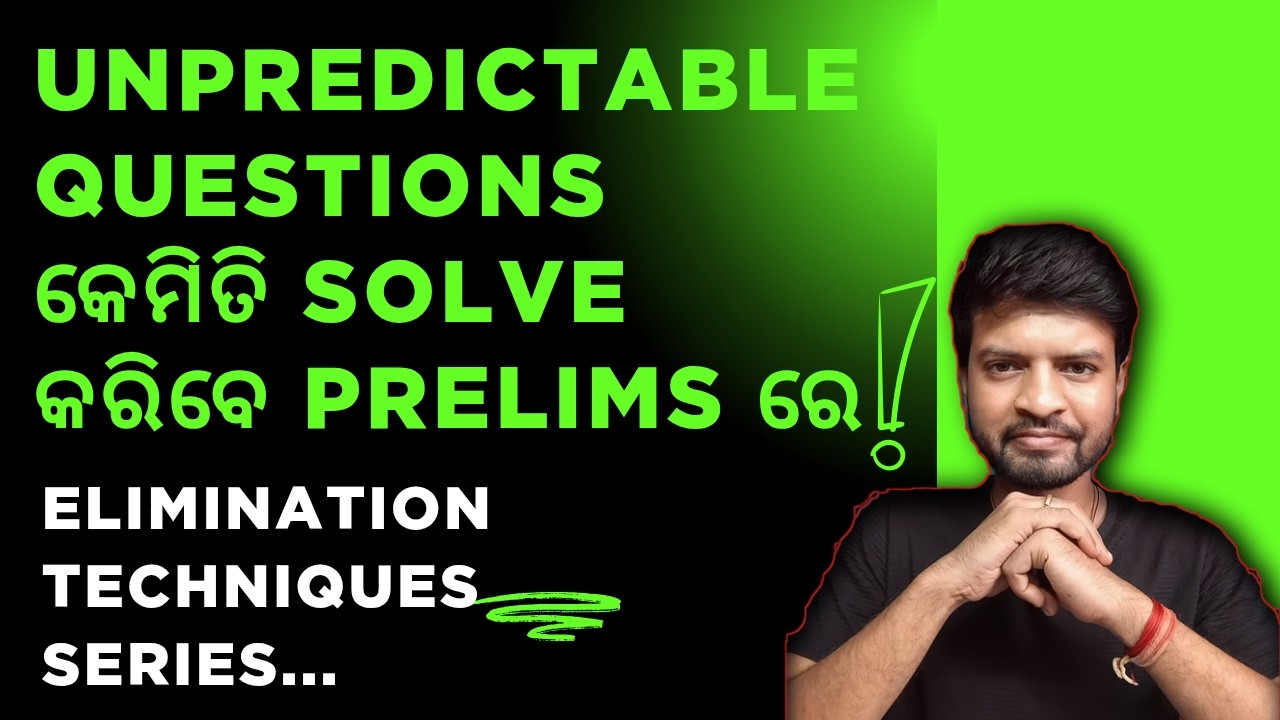 Unpredictable Questions How to solve Unpredictable prelims question କେମିତି solve କରିବେ ...