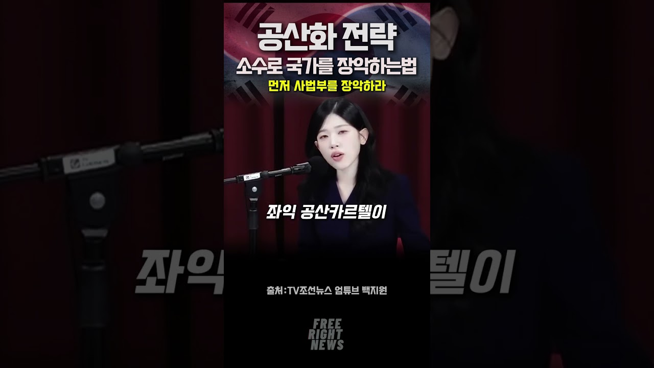소수가 국가를 장악하는 첫번째