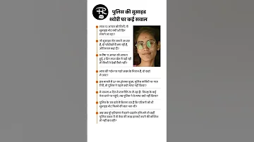 Manisha Murder Case Bhiwani Haryana Justiceformanisha Manishacase Shortsfeed Viral Bhiwaninews 
