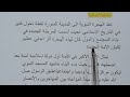 وضعية ادماجية الهجرة النبوية