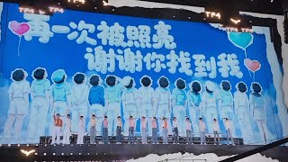 【TF Family 4th Generation】20260813「第肆象限」Concert Day 1 (Qingdao) | Fancam Full Performance