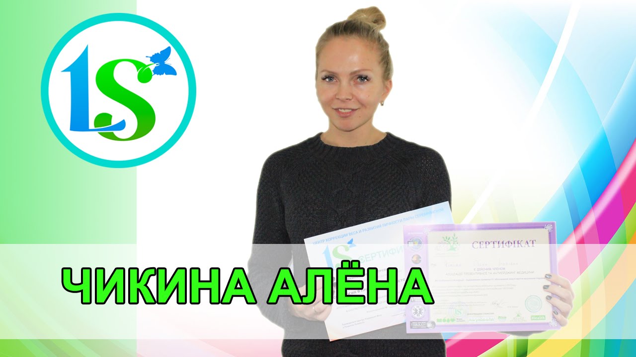 Астролог Алена Отзывы