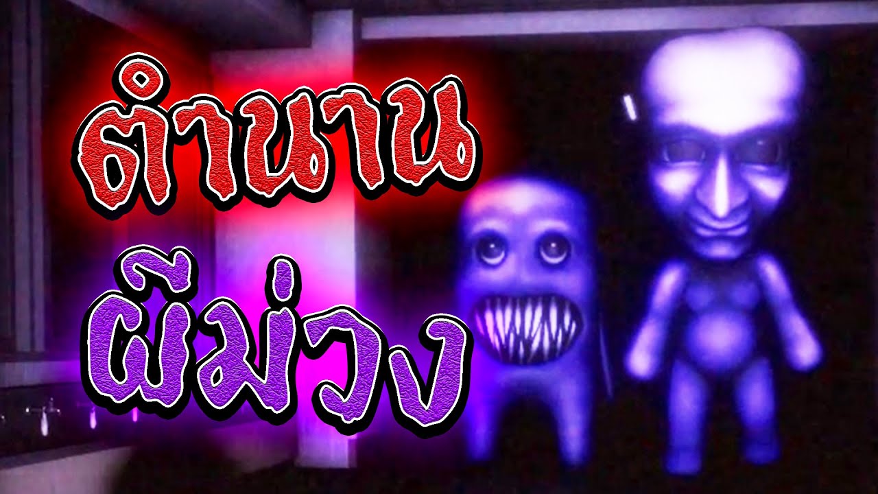 🟣ผีอาเบะม่วง หลุดเข้ามาในโรบล็อก!!🟣| Roblox UPD_AOONI Nightmare