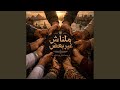 وبحتاجلك وتحتاجلي mp3
