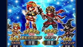 Ffbe Jp S2 Lid Banner Review